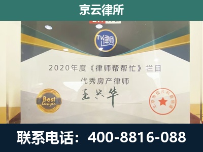绛-养殖场征收律师