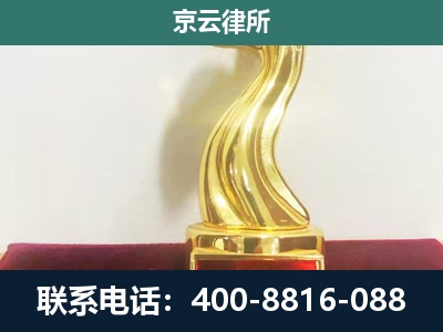 绛-养殖场关停拆迁律师