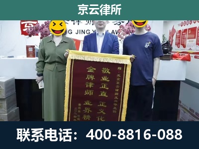 绛-养殖企业拆迁律师