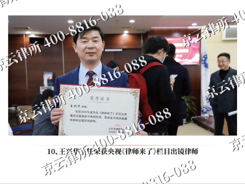 绛-企业征收律师