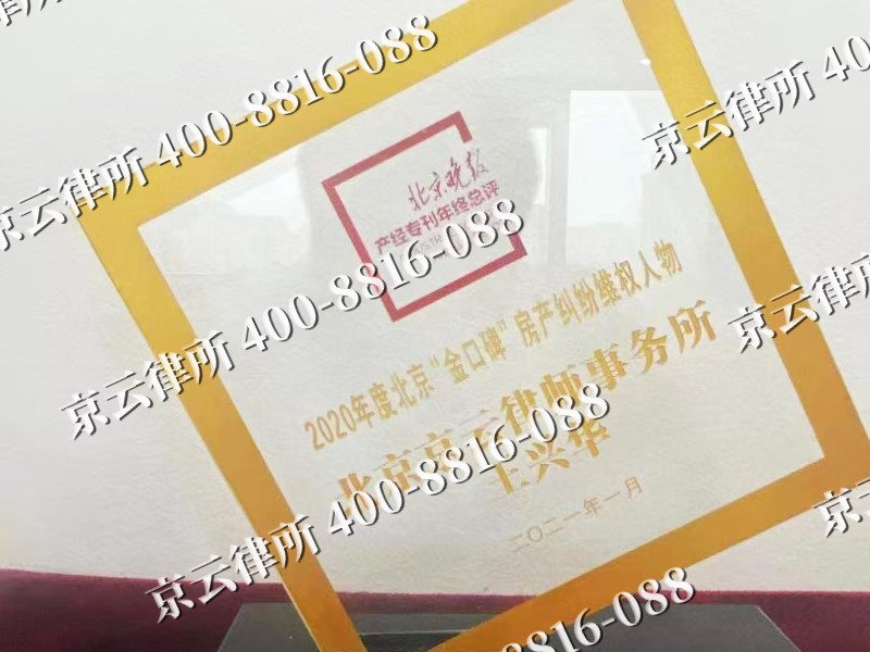 绛-企业拆迁维权律师
