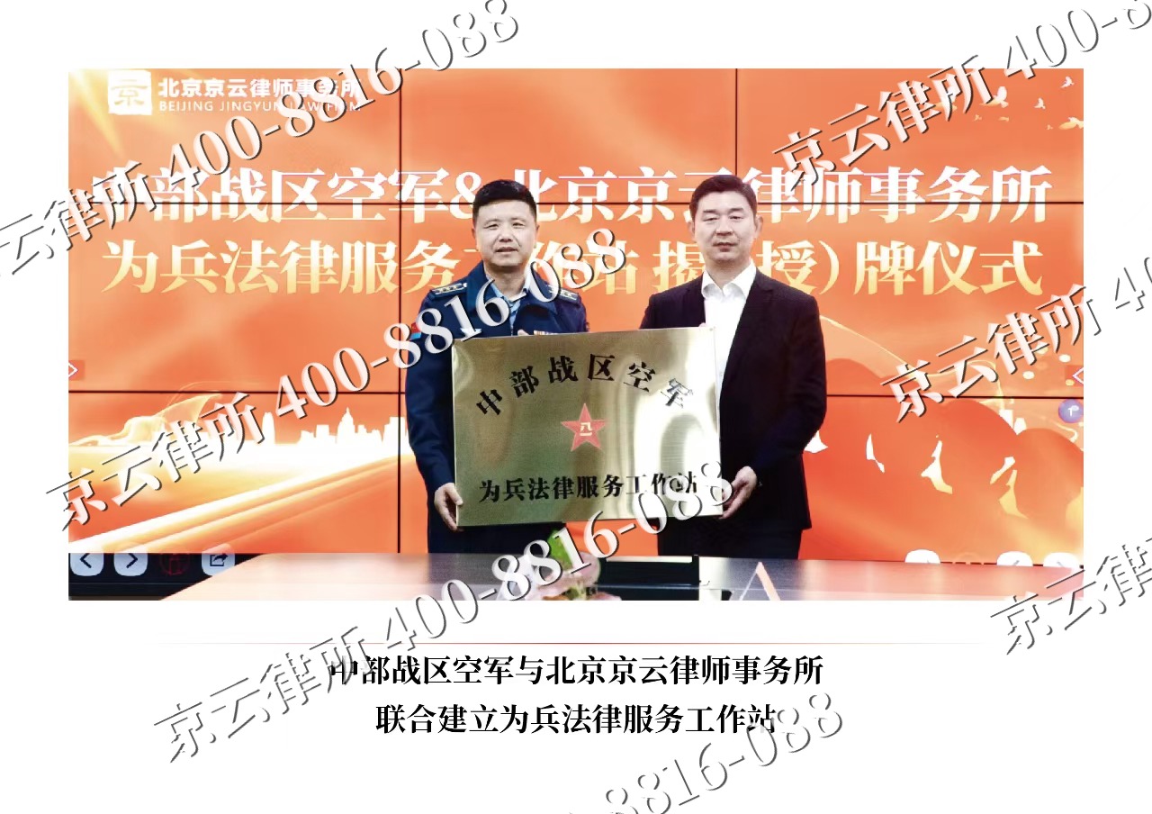 绛-企业拆迁维权律师