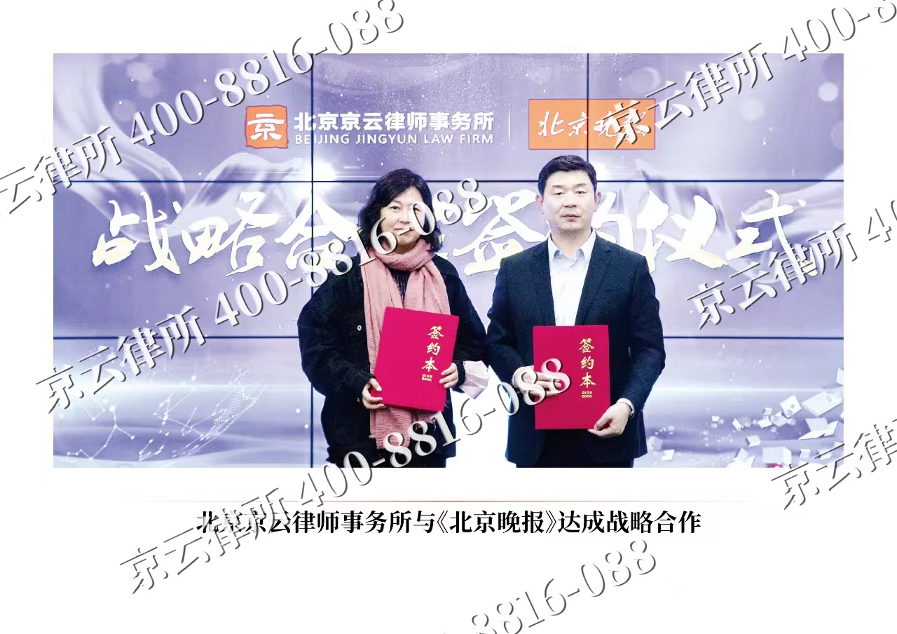 绛-企业拆迁维权律师