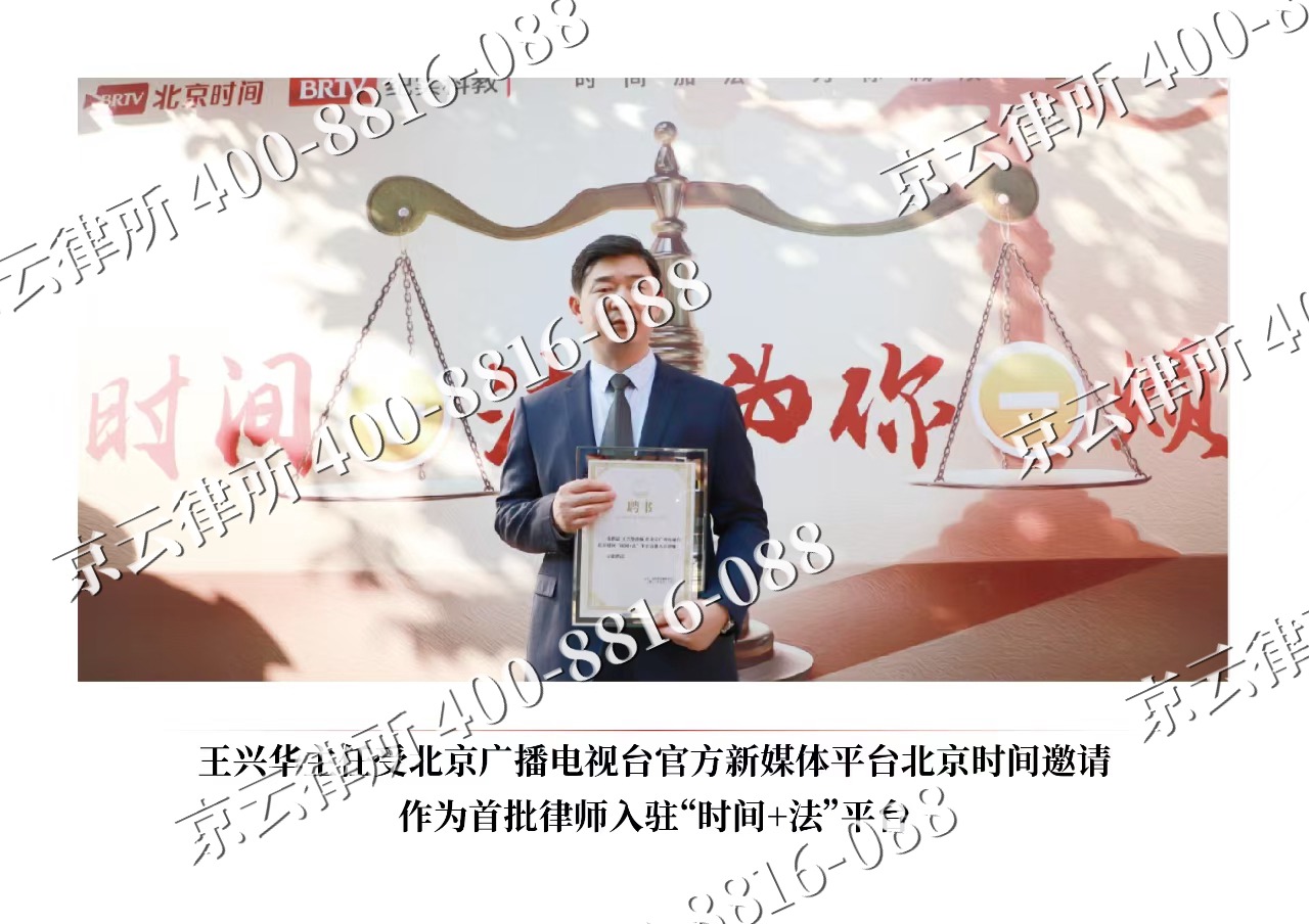 绛-企业拆迁维权律师